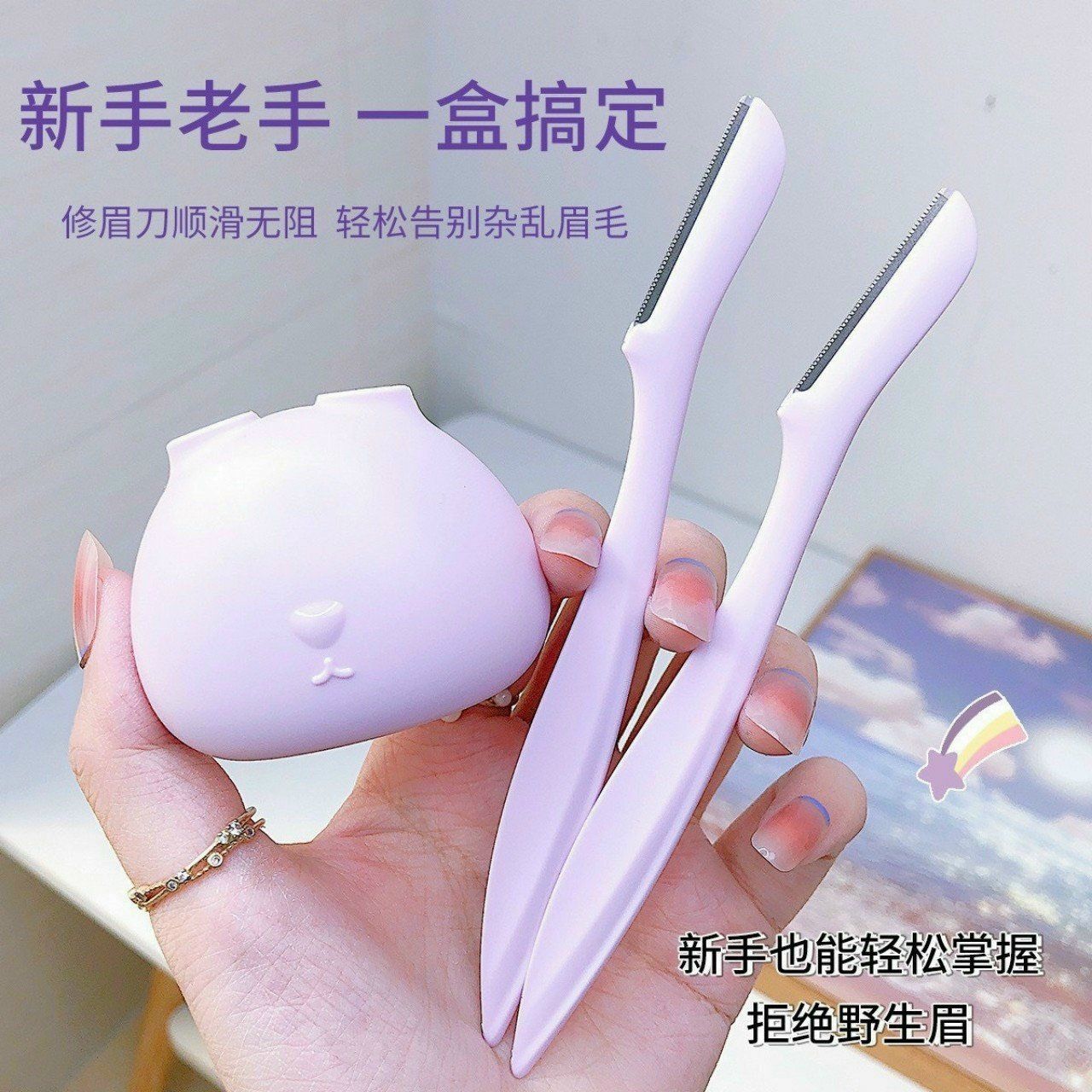 DỤNG CỤ CẠO LÔNG MÀY CÓ HỘP TMARK (KIỆN 168 CÁI)